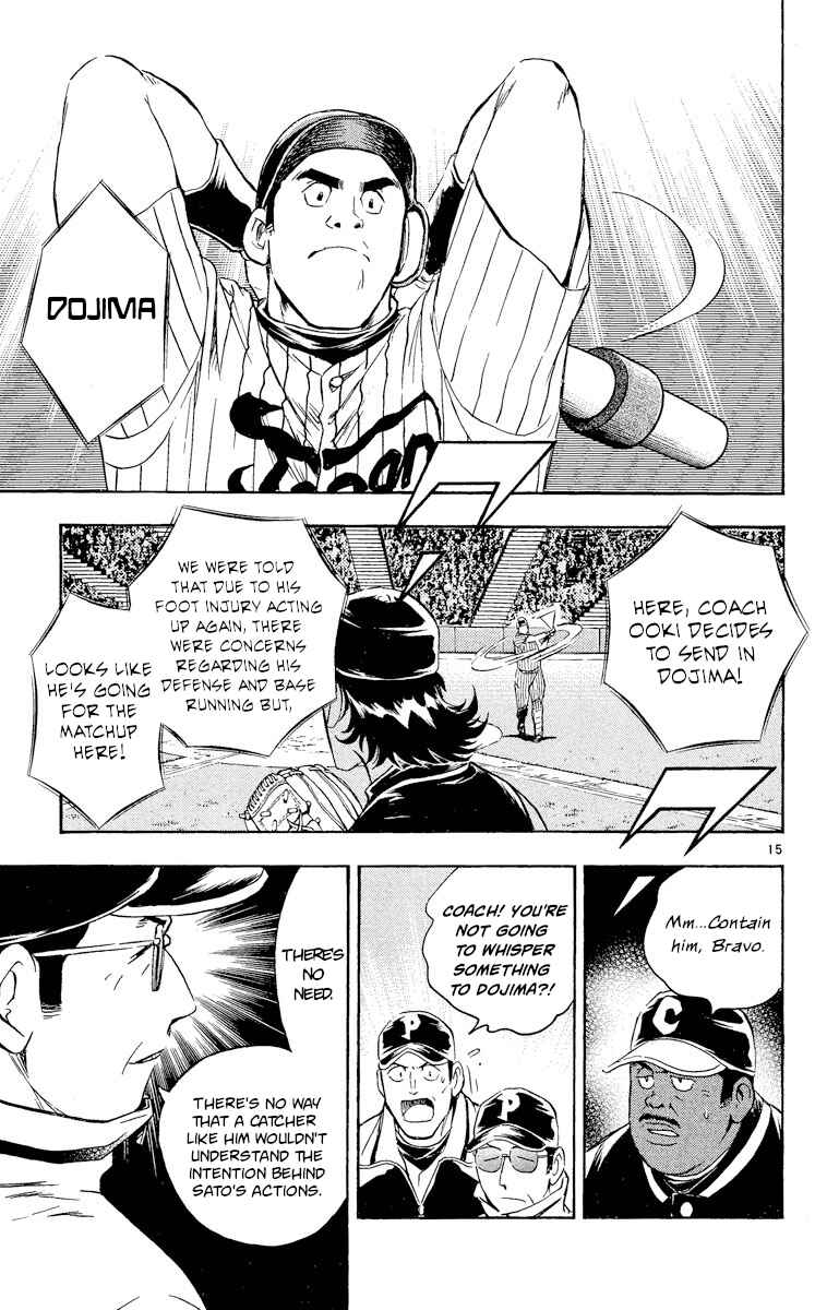Page 15 Chapter 566 Major