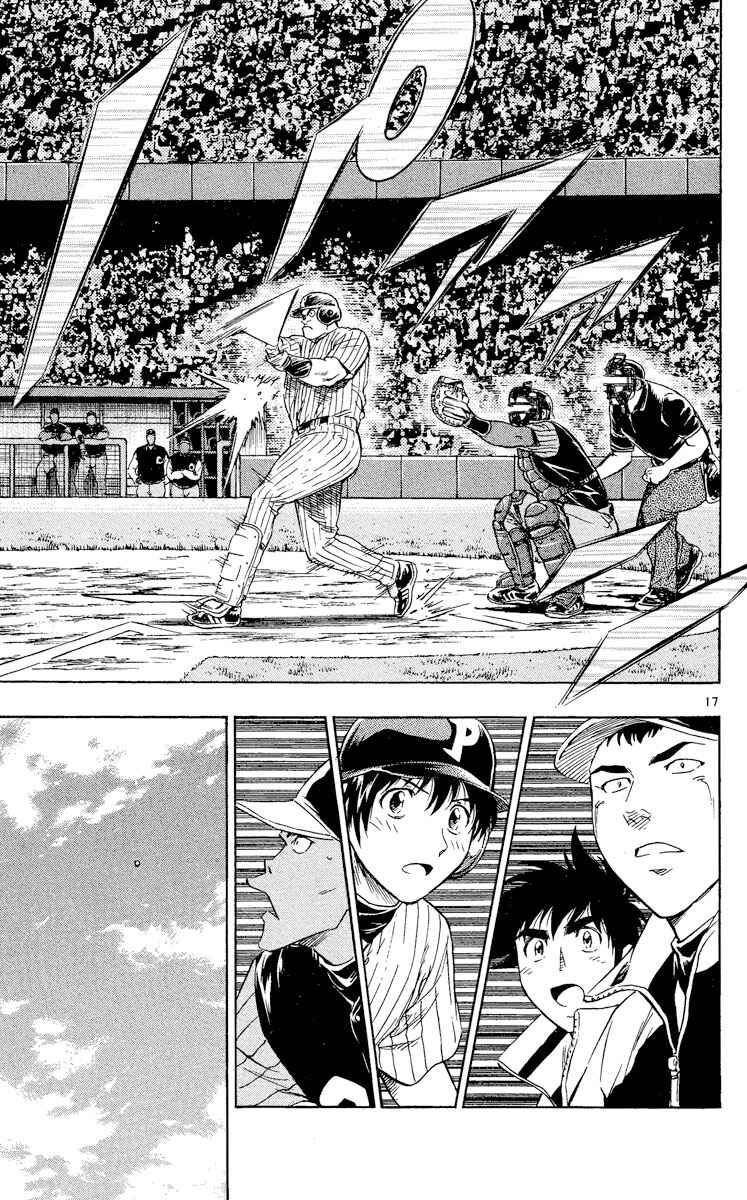 Page 17 Chapter 566 Major