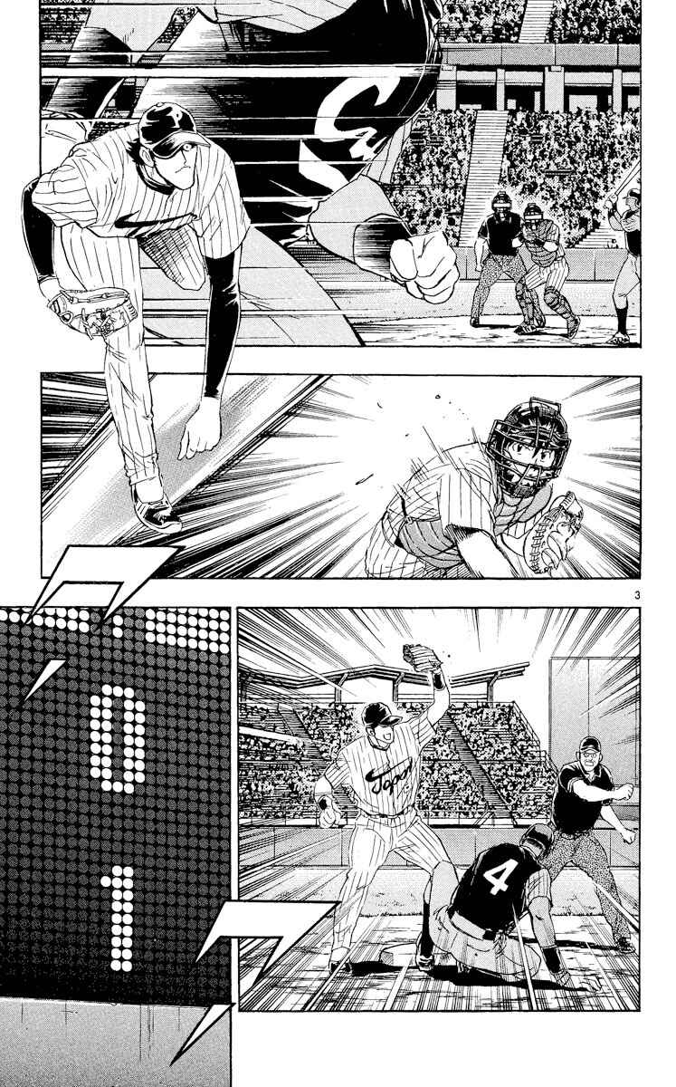 Page 3 Chapter 566 Major