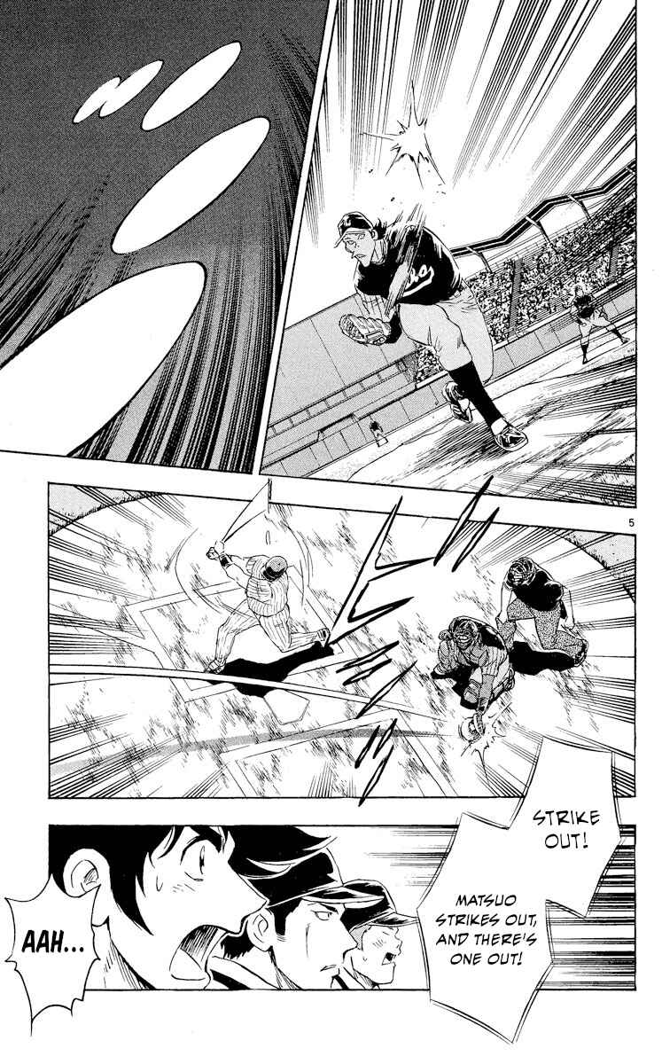 Page 5 Chapter 566 Major