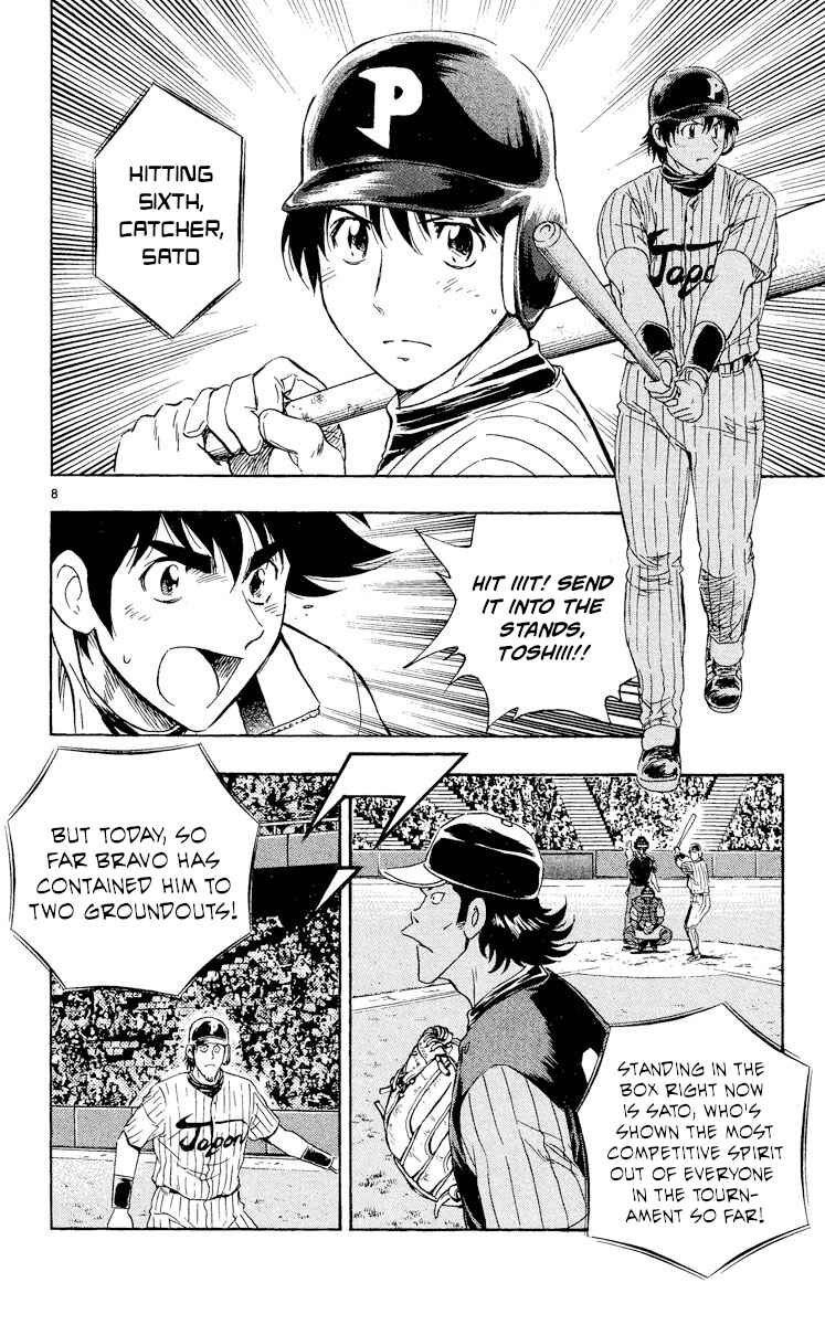 Page 8 Chapter 566 Major