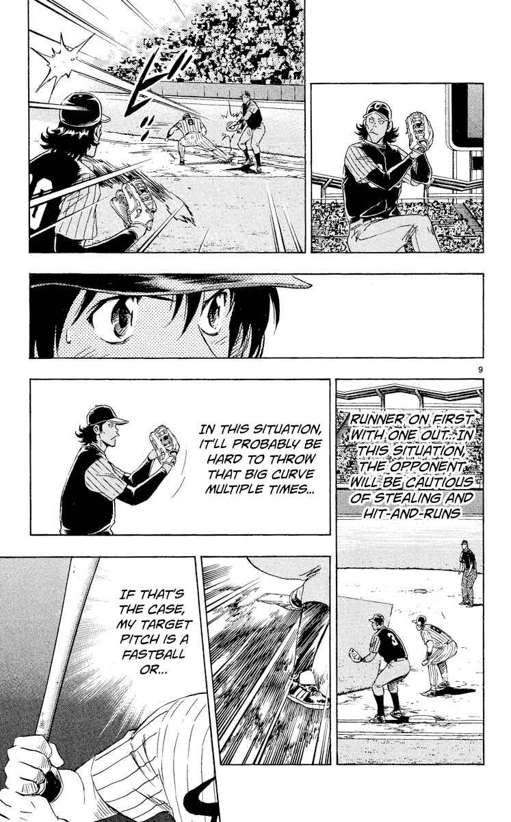 Page 9 Chapter 566 Major