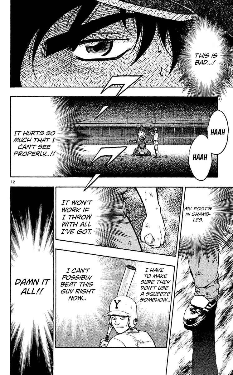 Page 11 Chapter 342 Major