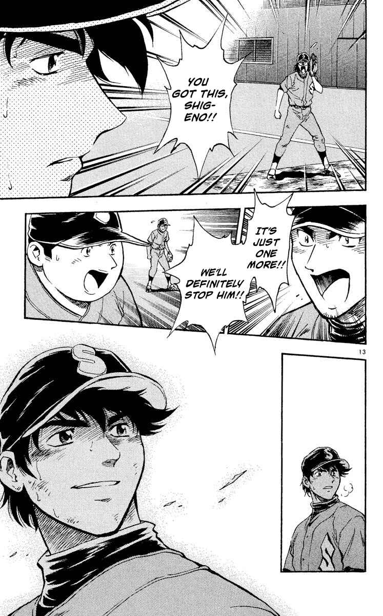 Page 12 Chapter 342 Major