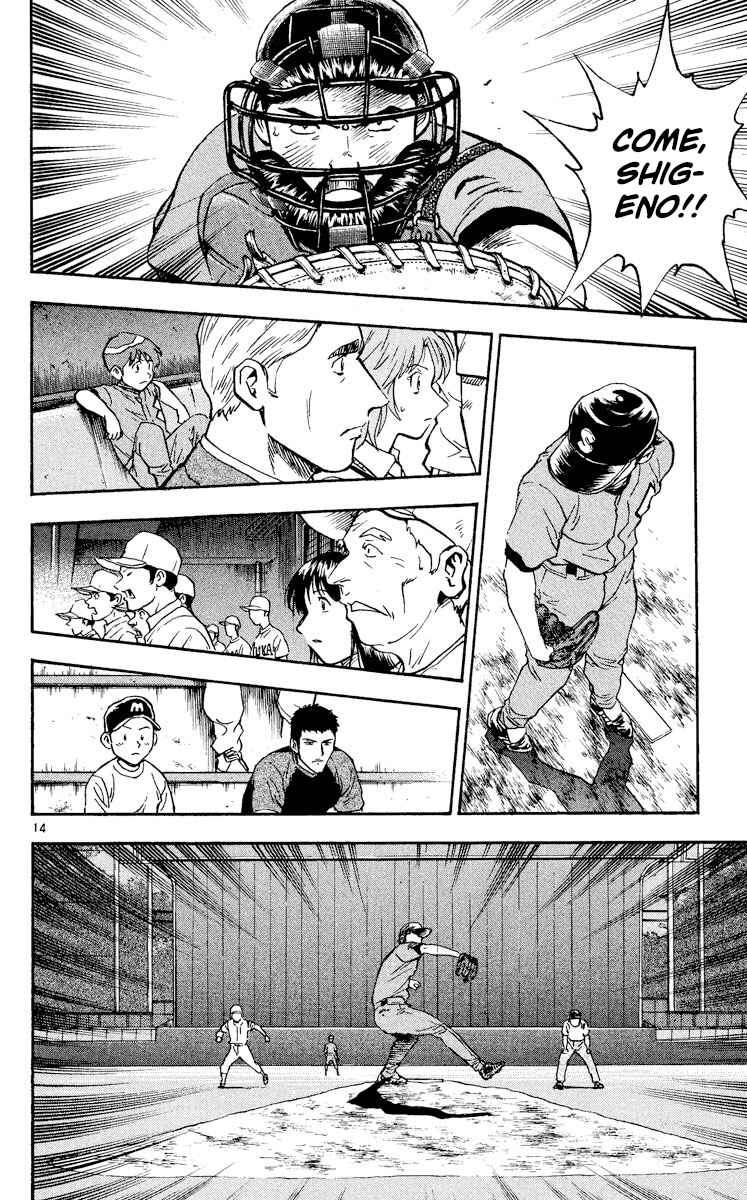 Page 13 Chapter 342 Major