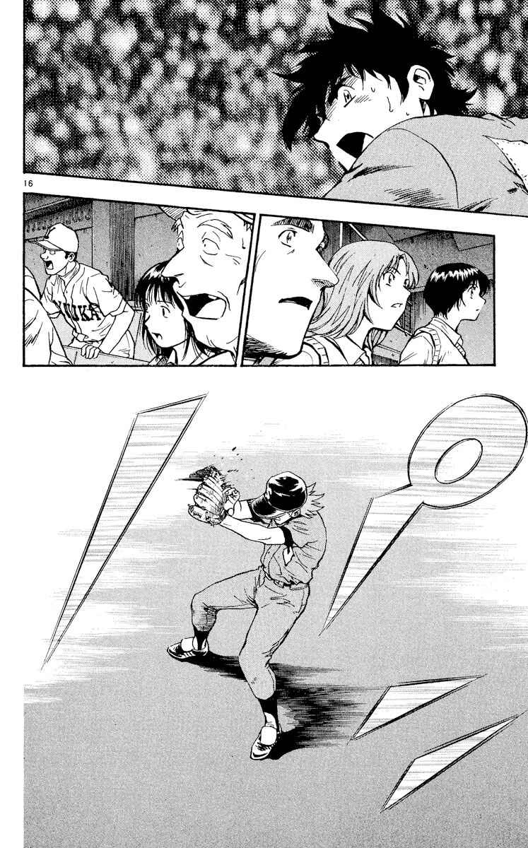Page 15 Chapter 342 Major