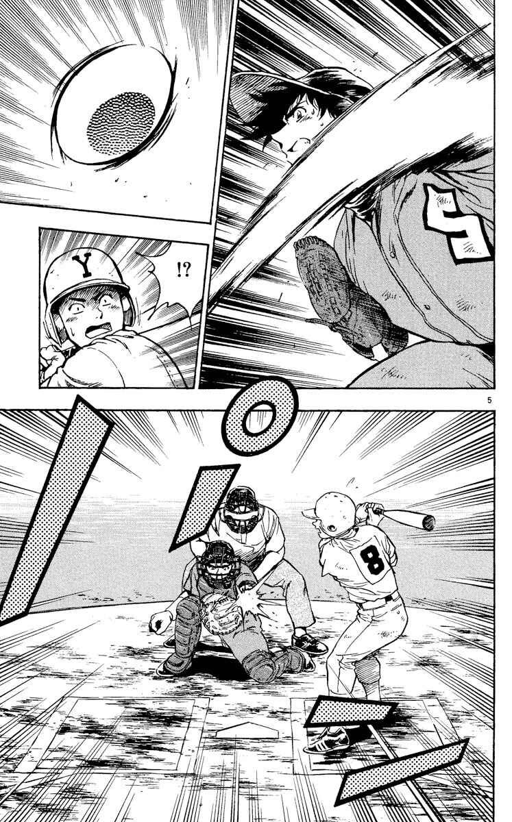 Page 4 Chapter 342 Major