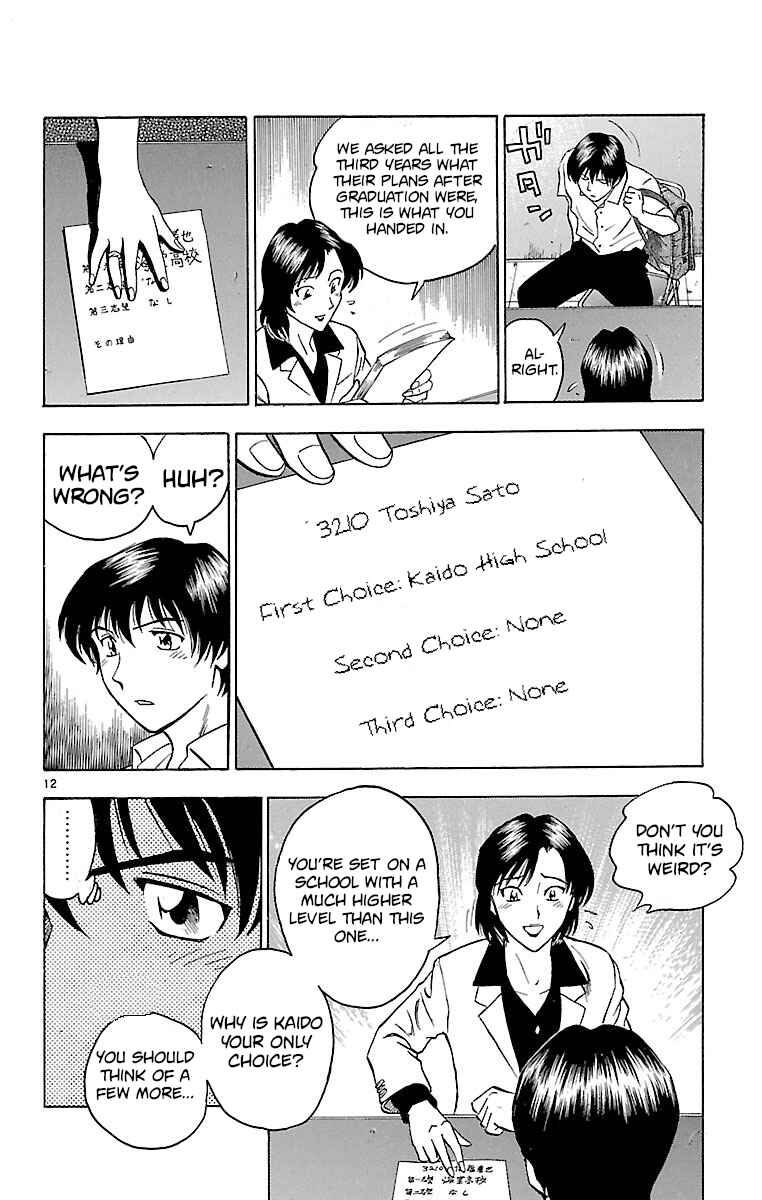 Page 12 Chapter 147 Major