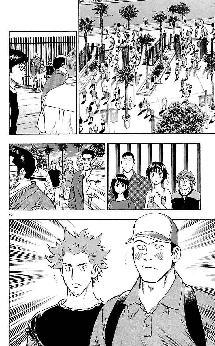 Page 12 Chapter 582 Major