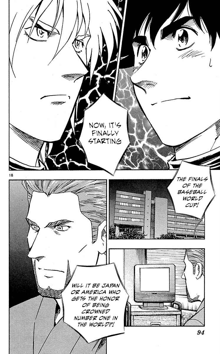 Page 17 Chapter 582 Major