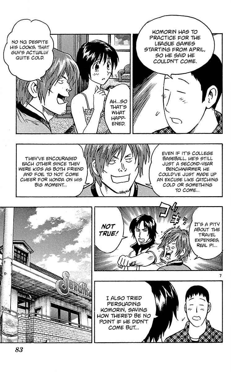 Page 7 Chapter 582 Major