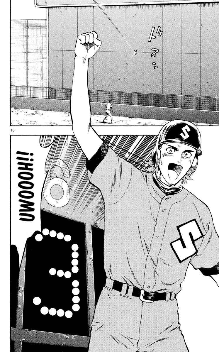 Page 16 Chapter 325 Major
