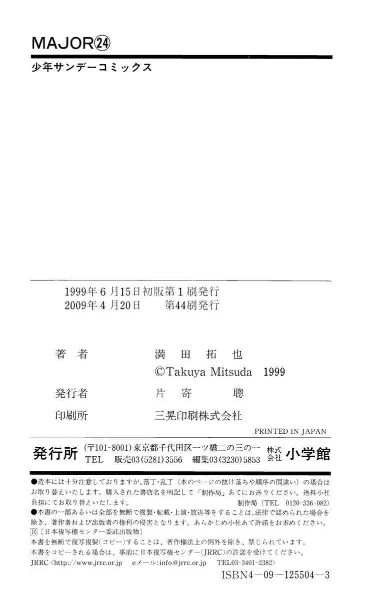 Page 21 Chapter 215 Major