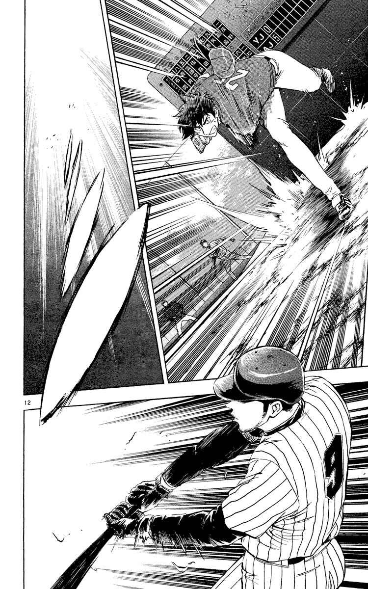Page 15 Chapter 518 Major
