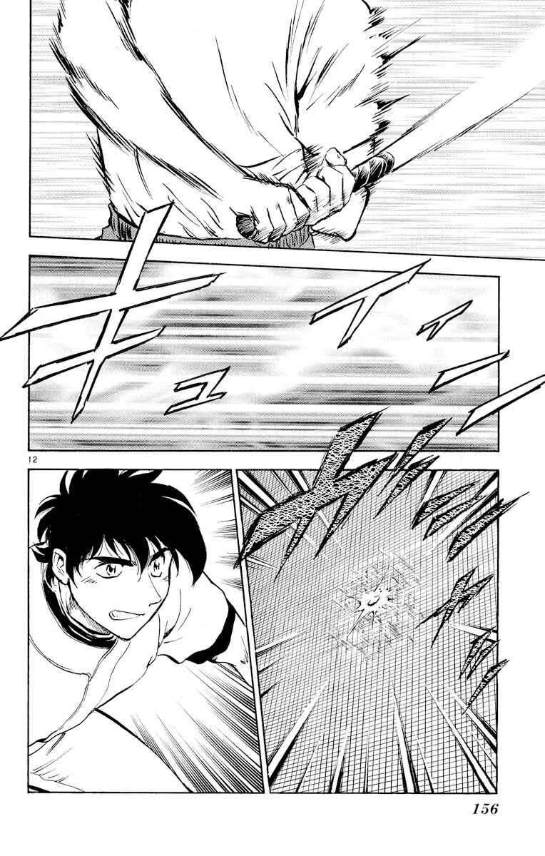 Page 12 Chapter 269 Major