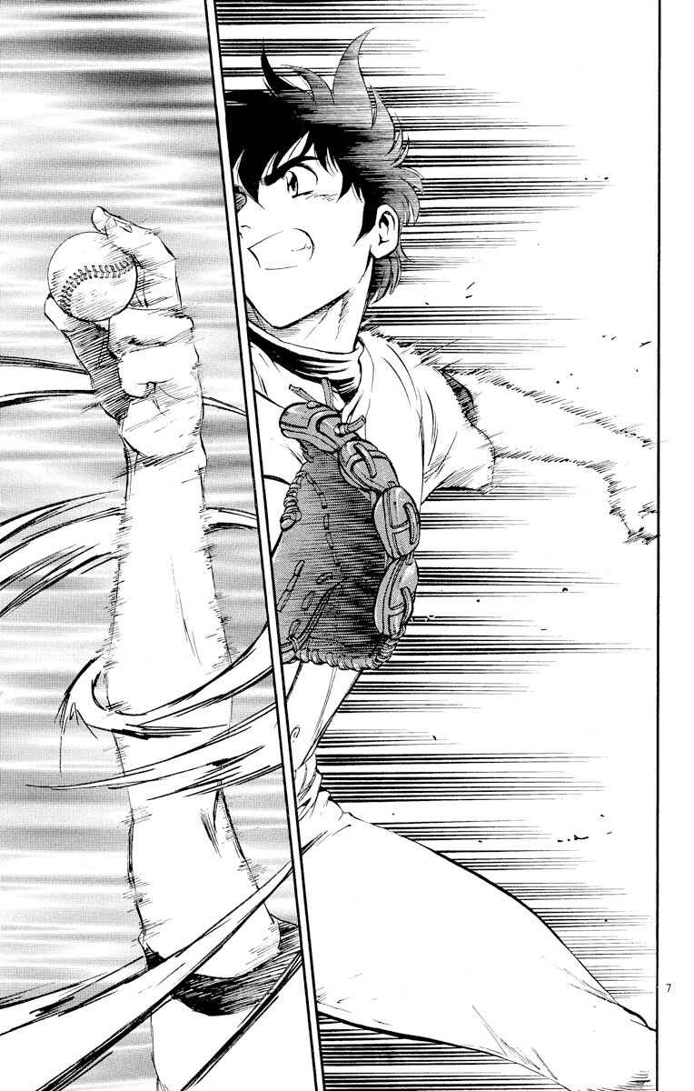 Page 7 Chapter 269 Major