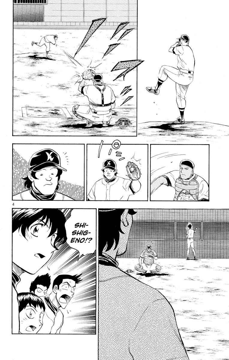Page 4 Chapter 251 Major