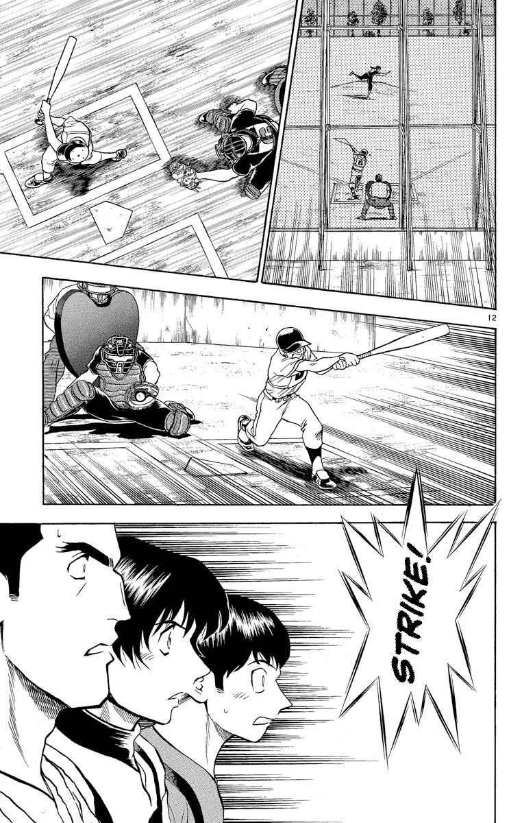 Page 12 Chapter 200 Major