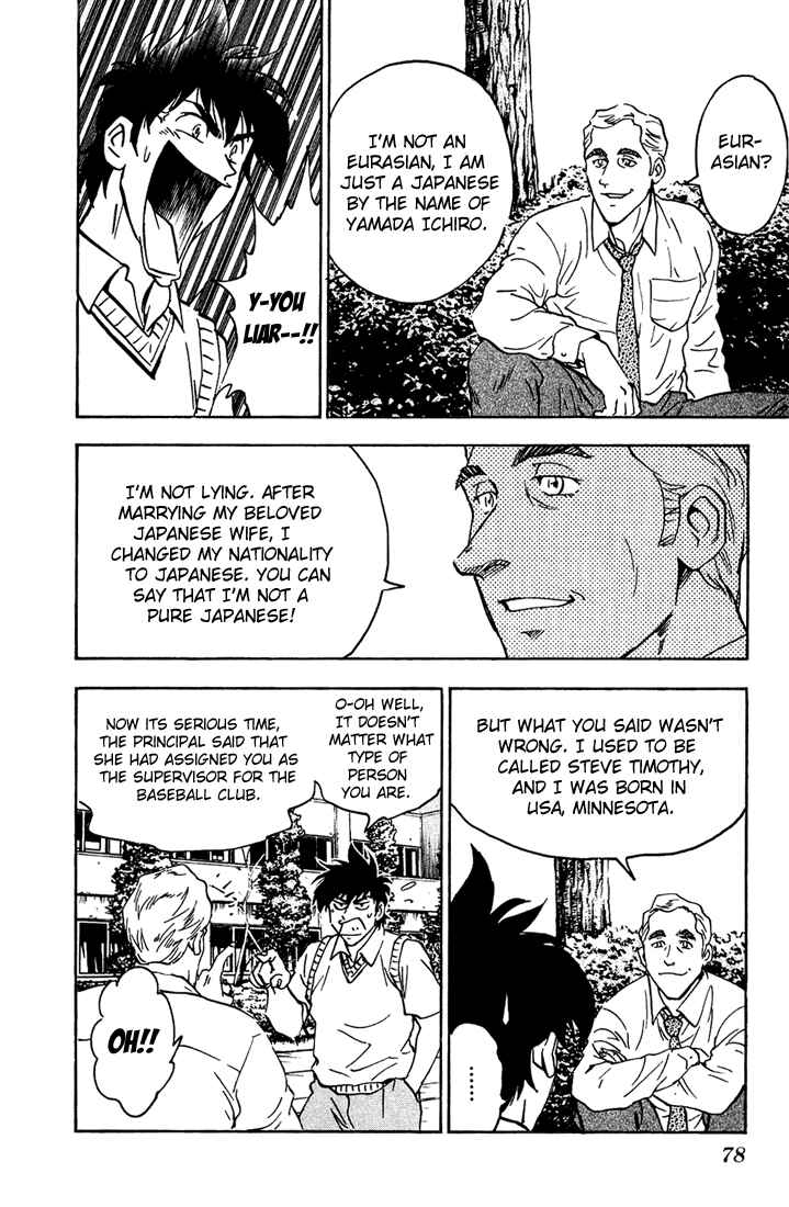 Page 14 Chapter 301 Major