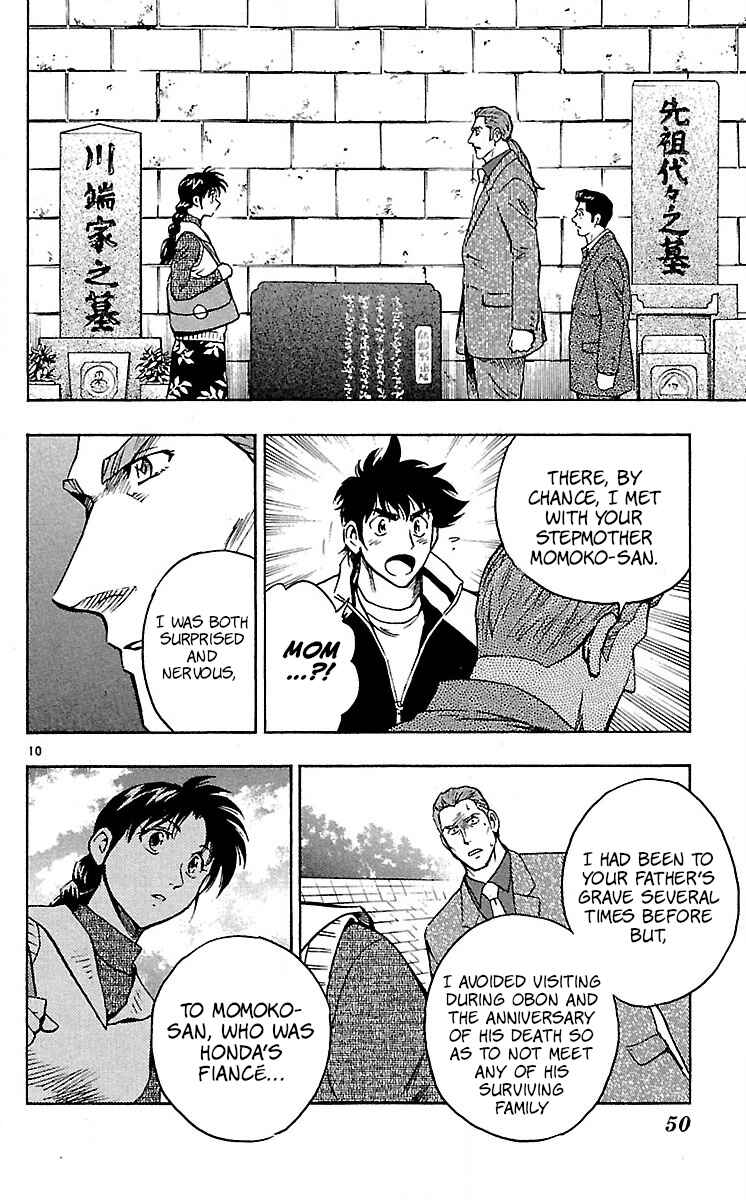 Page 10 Chapter 580 Major