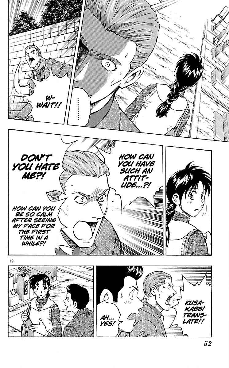 Page 12 Chapter 580 Major