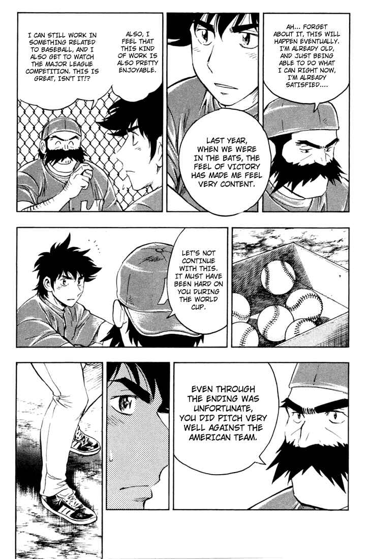 Page 17 Chapter 618 Major