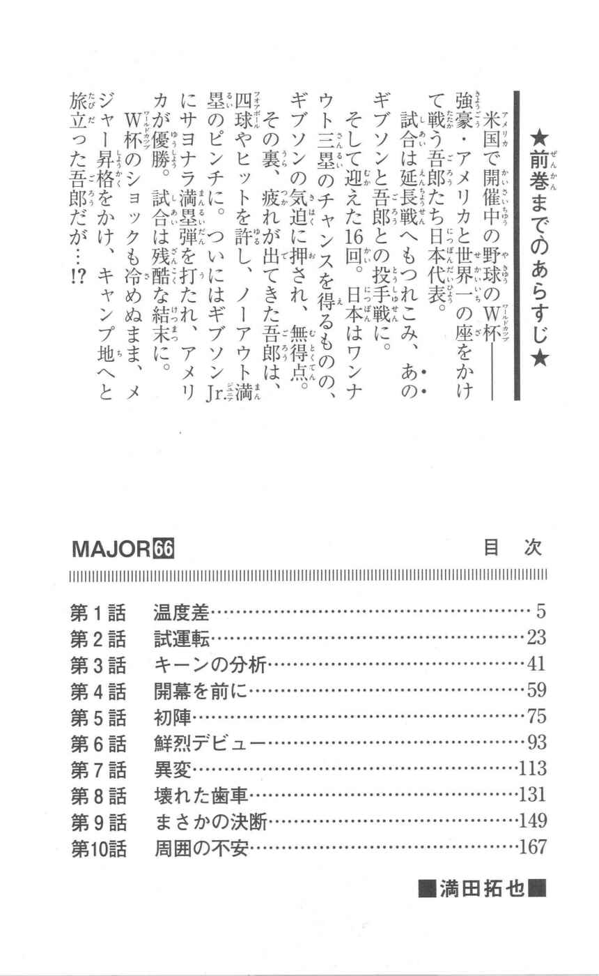 Page 2 Chapter 618 Major