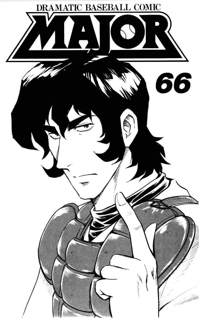 Page 3 Chapter 618 Major