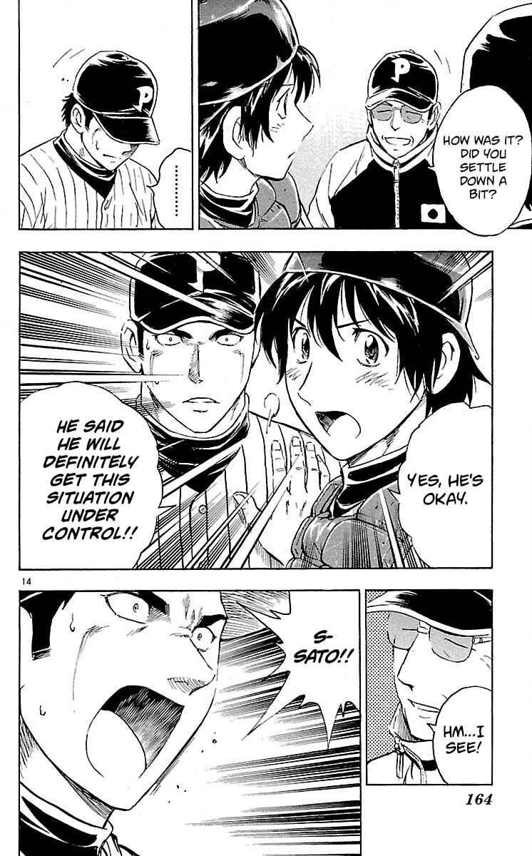 Page 14 Chapter 586 Major