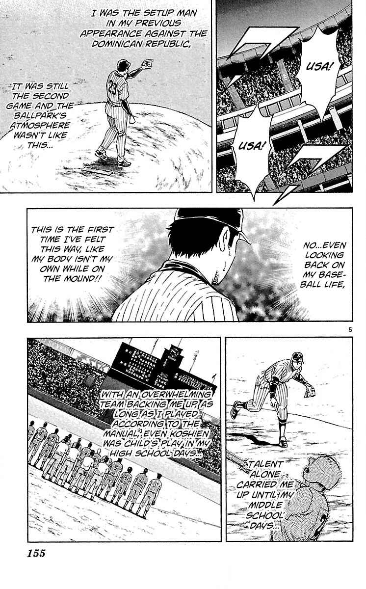 Page 5 Chapter 586 Major