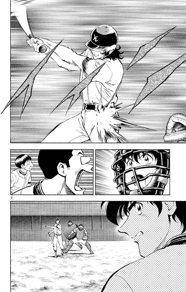 Page 6 Chapter 254 Major