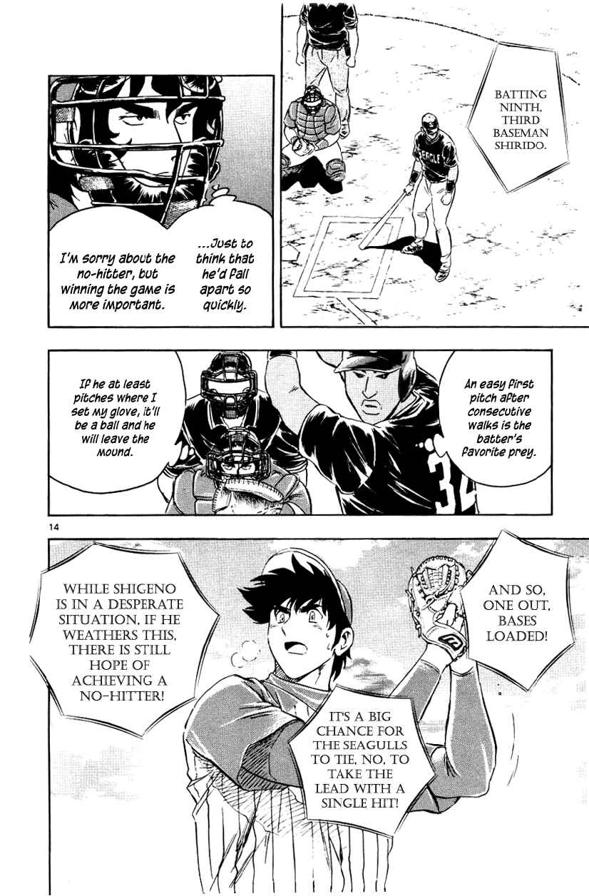 Page 14 Chapter 625 Major
