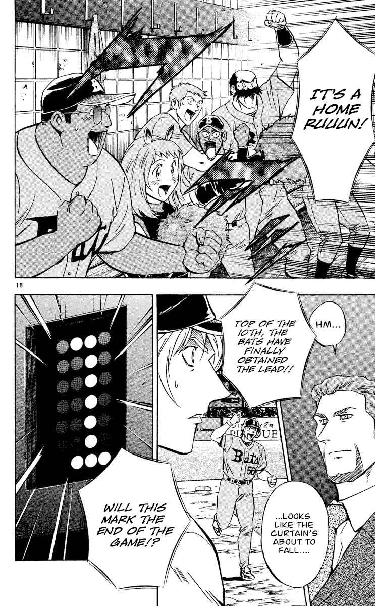 Page 18 Chapter 495 Major