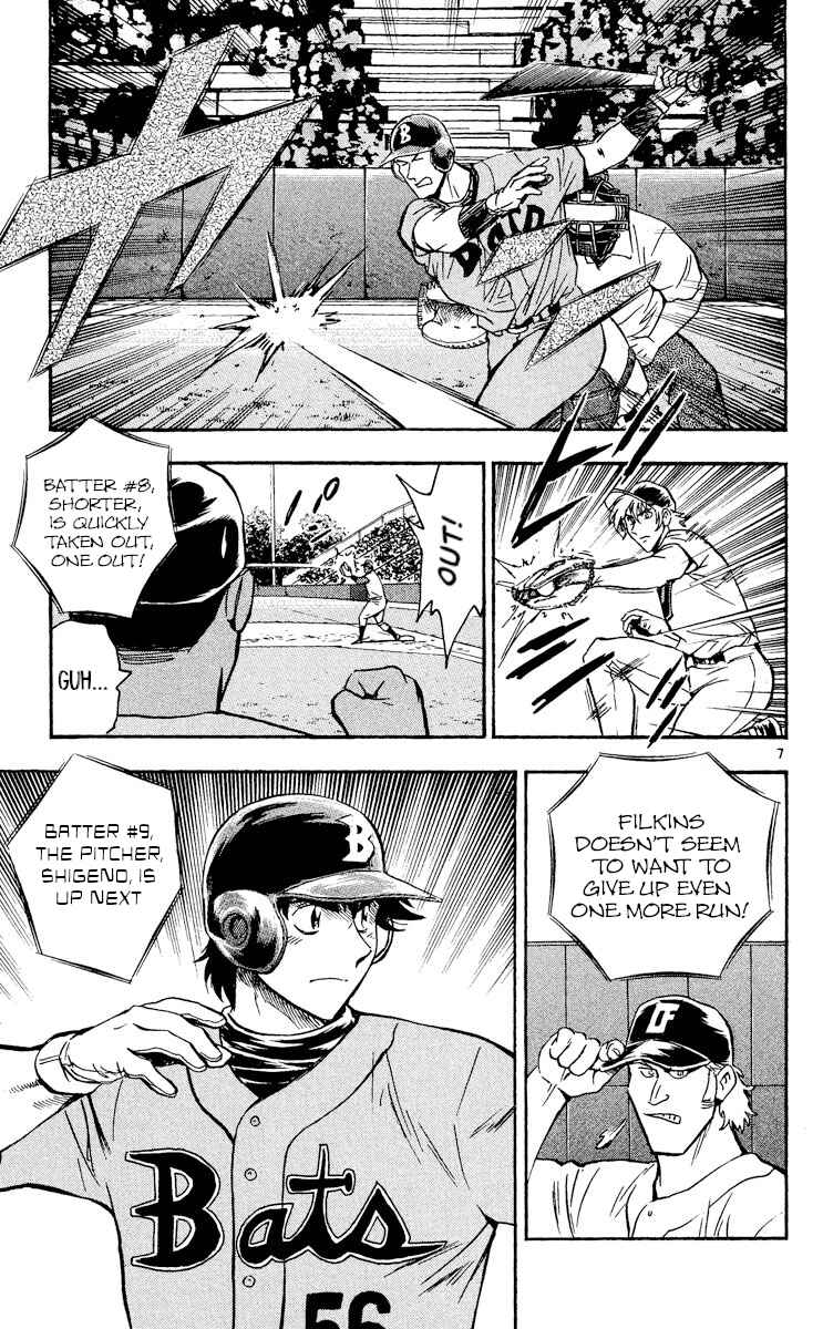 Page 7 Chapter 495 Major