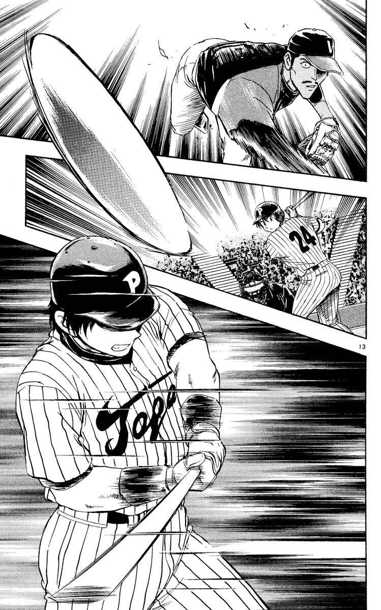 Page 13 Chapter 531 Major