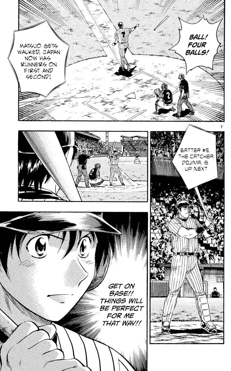 Page 7 Chapter 531 Major