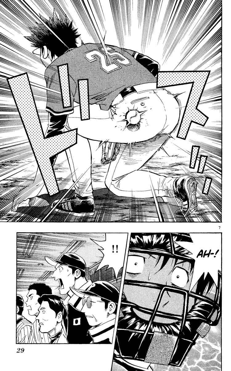 Page 7 Chapter 519 Major