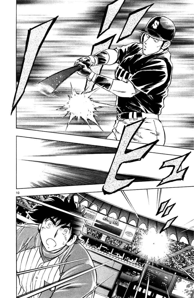 Page 10 Chapter 626 Major