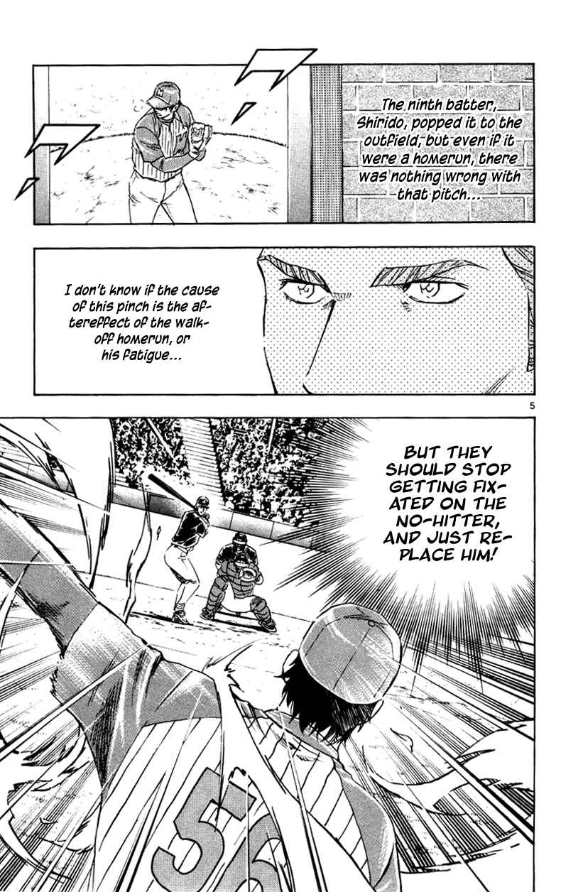 Page 5 Chapter 626 Major