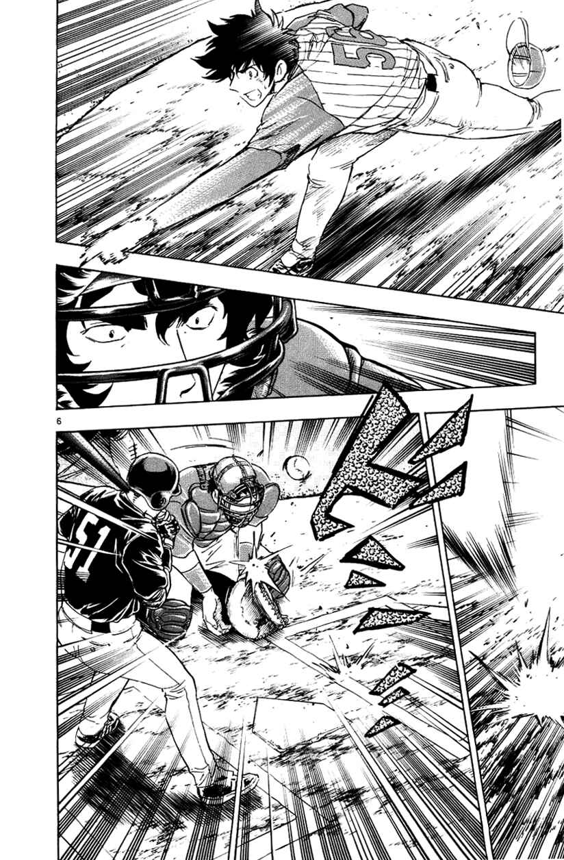 Page 6 Chapter 626 Major