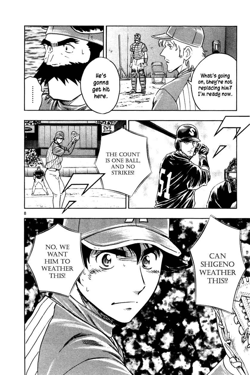 Page 8 Chapter 626 Major