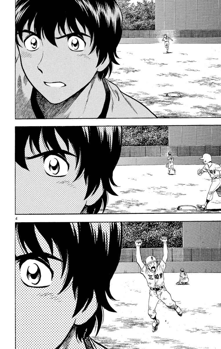 Page 3 Chapter 179 Major