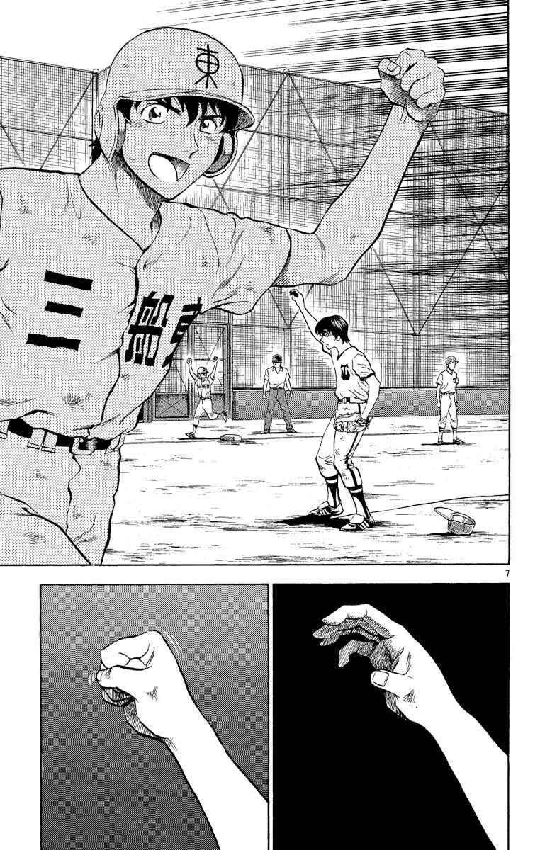 Page 6 Chapter 179 Major