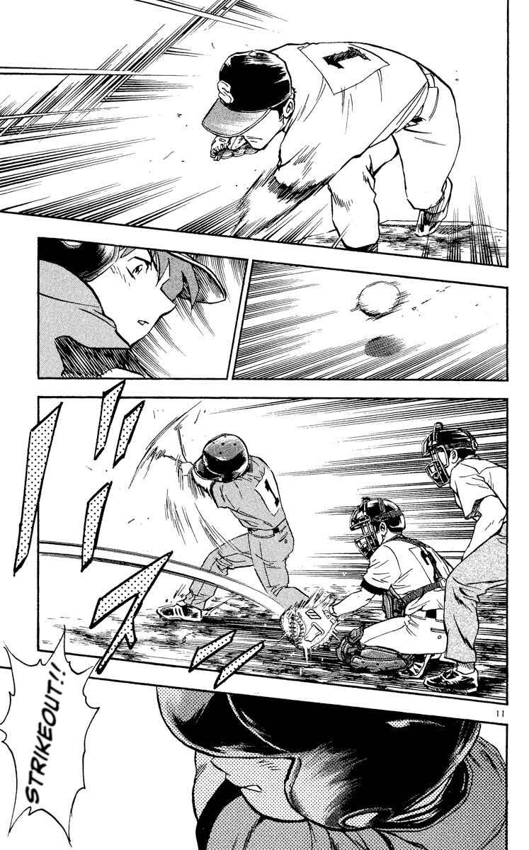 Page 10 Chapter 346 Major