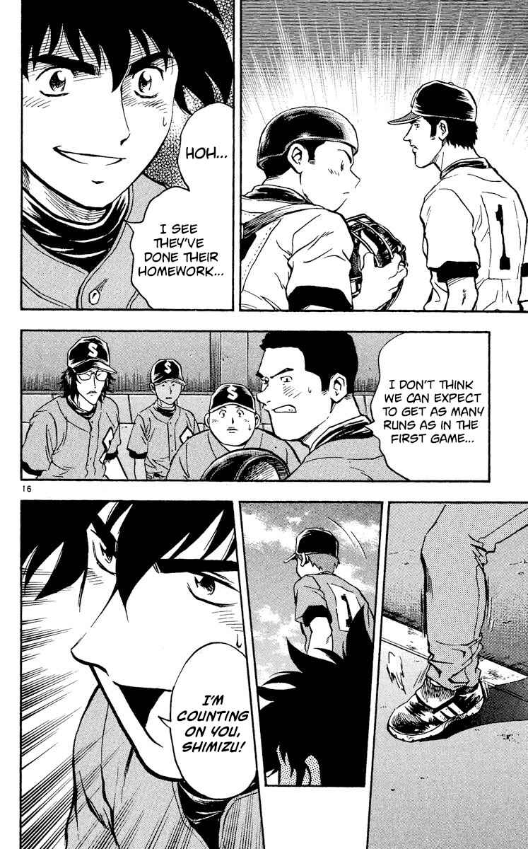 Page 15 Chapter 346 Major