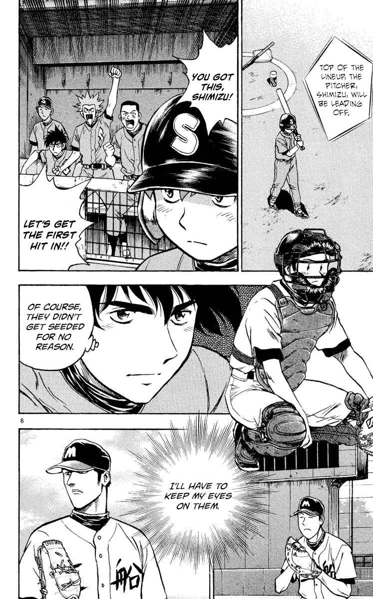 Page 5 Chapter 346 Major