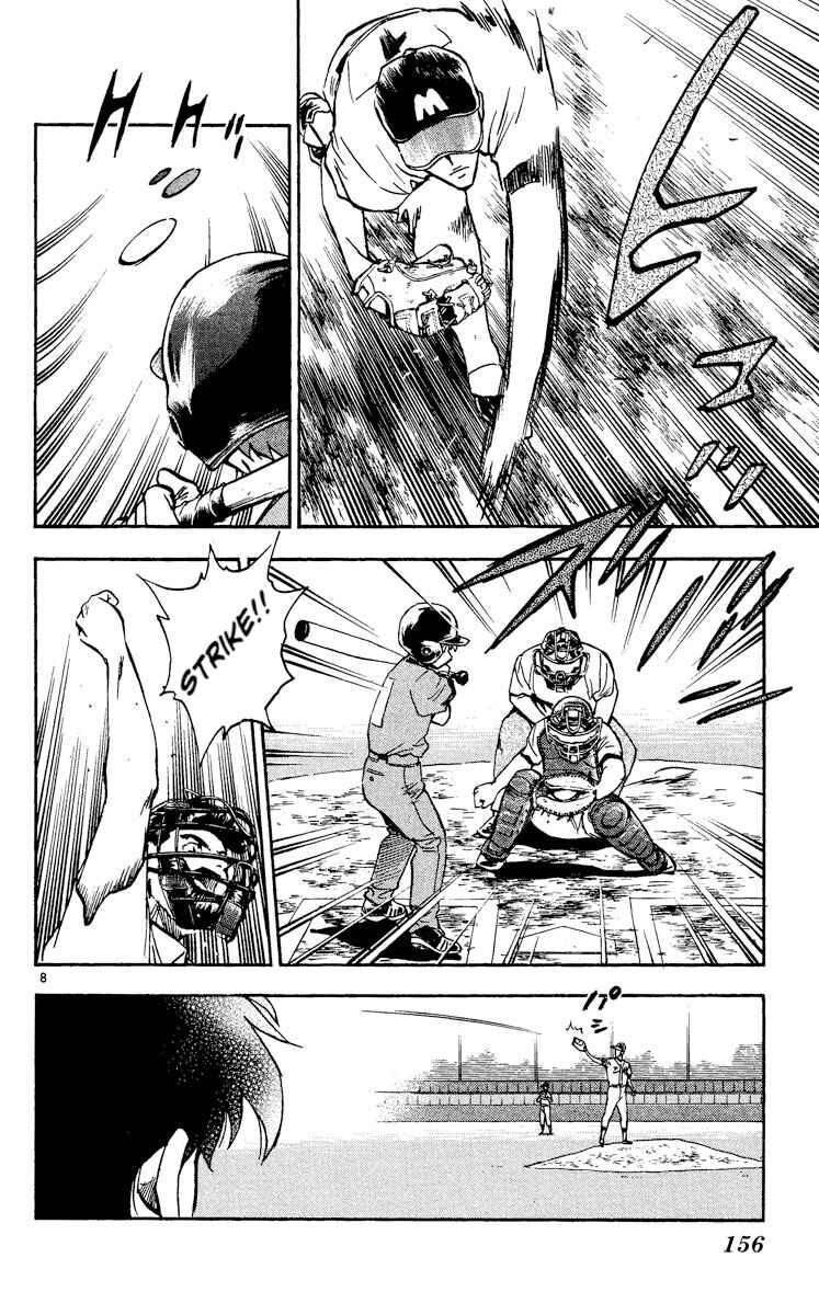 Page 7 Chapter 346 Major