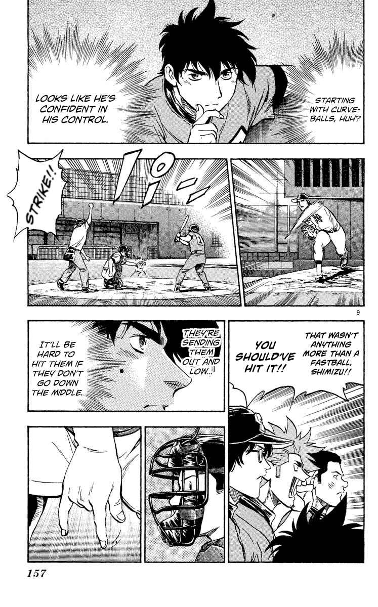 Page 8 Chapter 346 Major