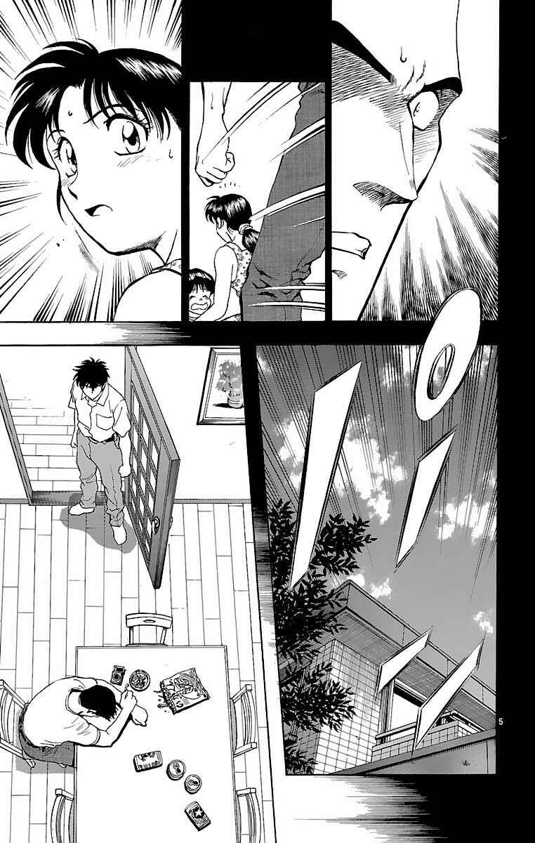 Page 5 Chapter 145 Major