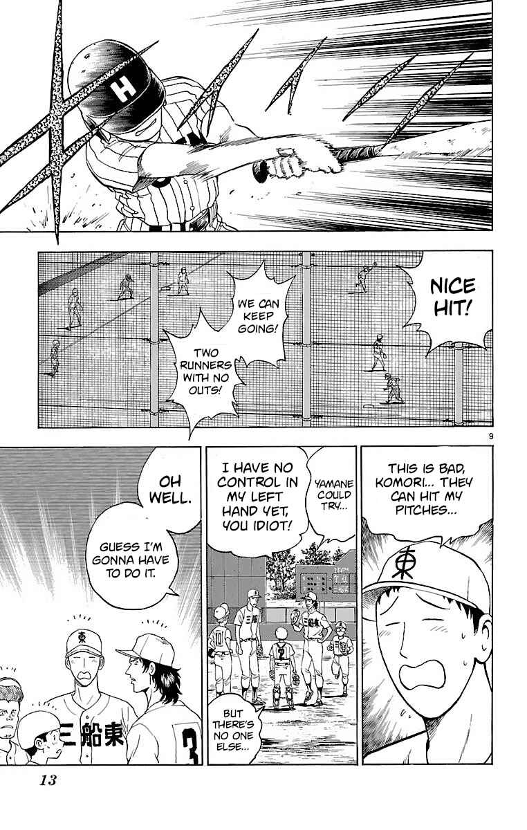 Page 12 Chapter 151 Major